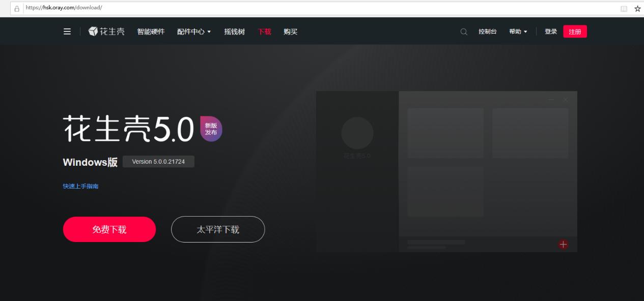 花生壳内网映射教程与ddns的区别,花生壳内网映射资源管理器