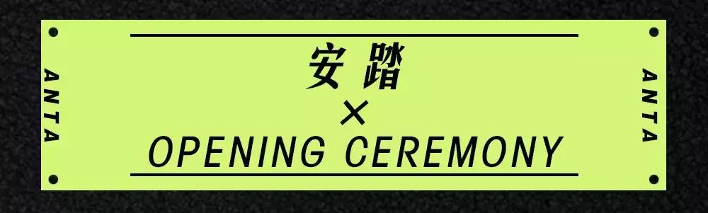 安踏快闪店北京,安踏快闪店大学校园