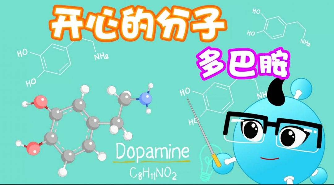 多巴胺快感和成就感的区别,冰会刺激多巴胺吗