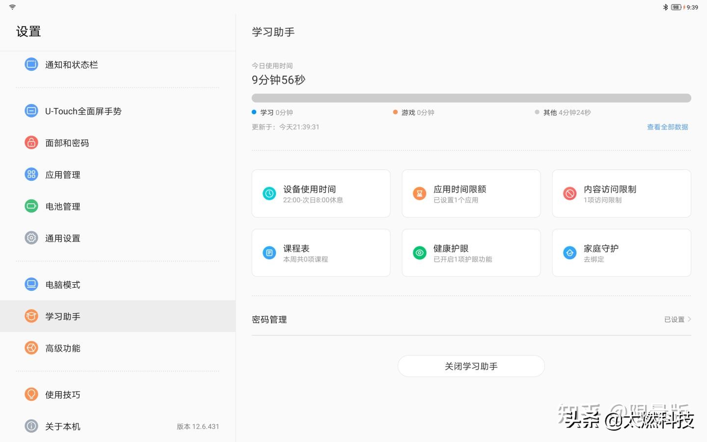 联想YOGAPadPro测评：平板电脑也能玩翻转支持视频输入大屏更个性