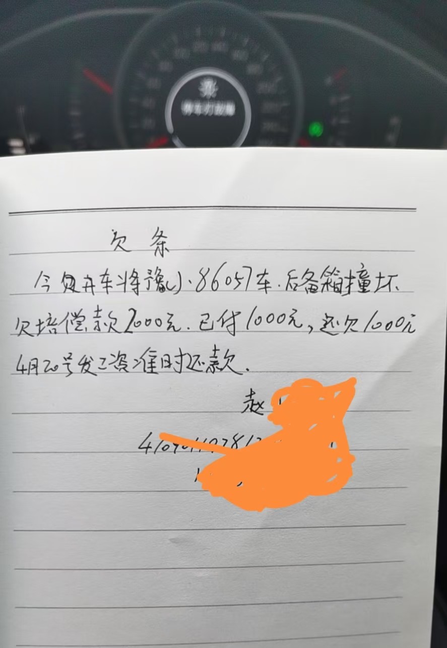 赞!女子撞坏沃尔沃,修需14000,车主只让赔2000!