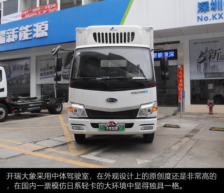 开瑞大象ev冷藏车,开瑞大象ev新能源什么电池
