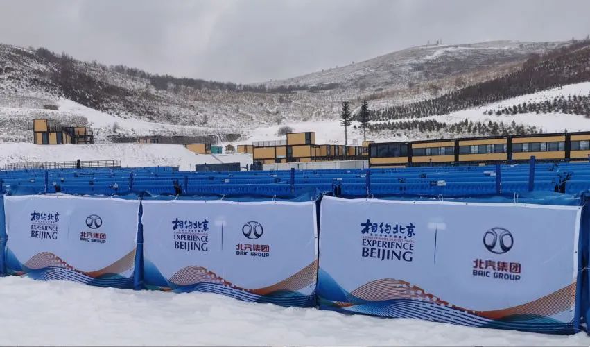 “相约北京”iscoming