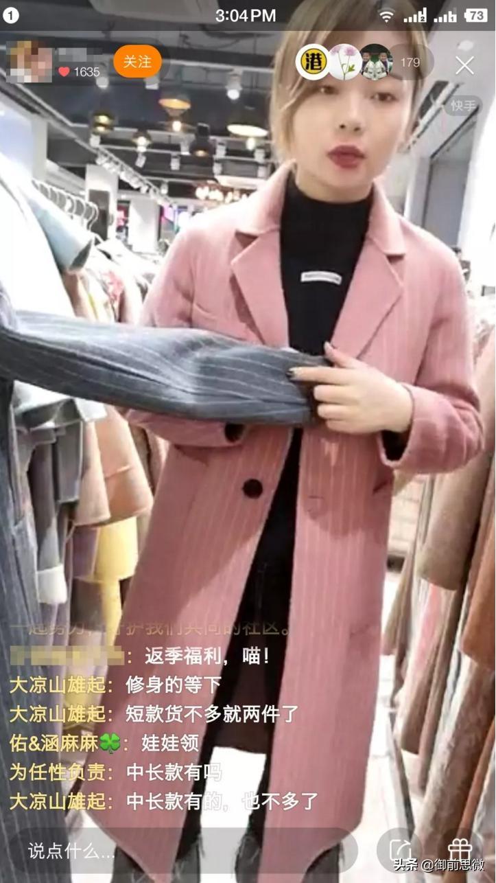 快手直播卖货运营技巧和方法,直播卖货100万利润模式