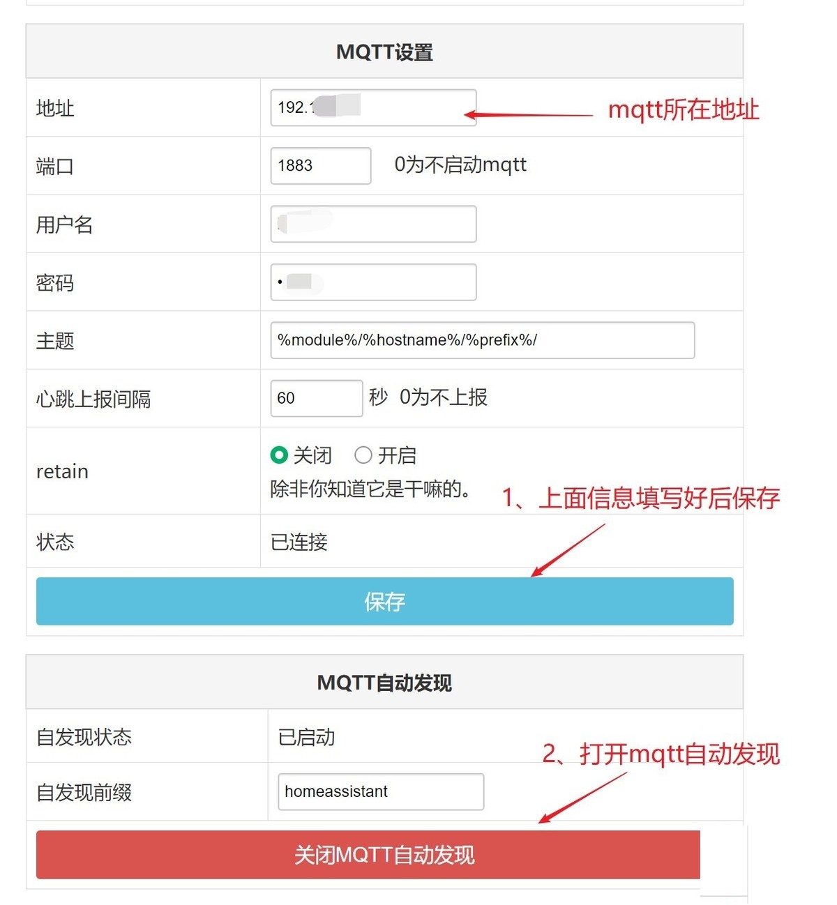 「智能家居」某讯DC1刷机接入homeassistant