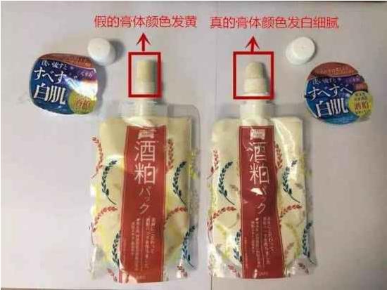 日本pdc酒粕面膜和抹茶面膜哪个好,日本酒粕面膜pyc真假辨别
