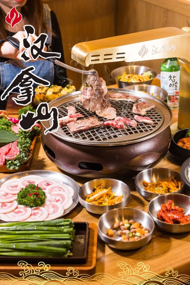 汉拿山烤肉名家,汉拿山韩式烤肉太原龙湖万达店