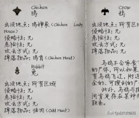 阴暗森林游戏的背景,阴暗森林游戏解析