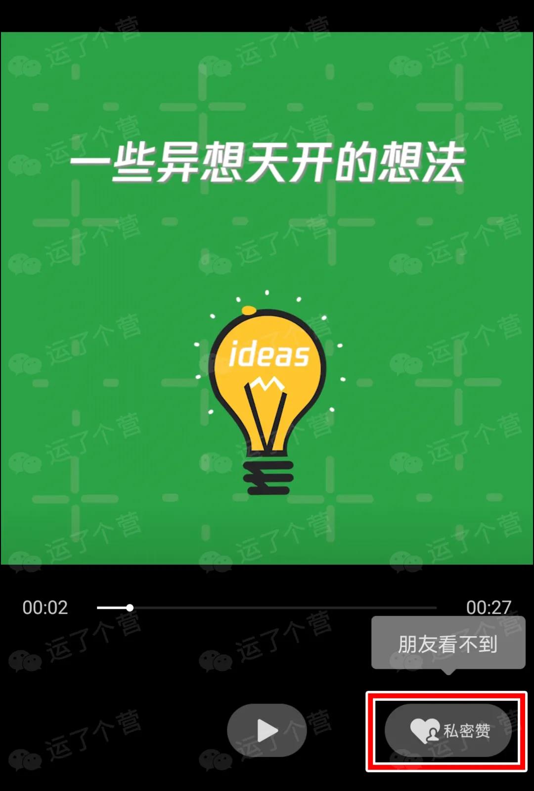 微信添加好友权限怎么设置,加微信好友为什么要设置权限