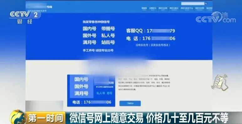 微信靓号价格一般多少,9999靓号多少钱联通