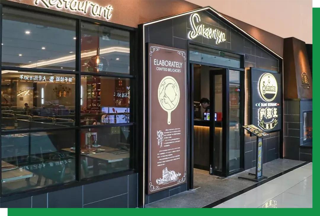 萨莉亚西餐怎么样,最便宜西餐萨莉亚