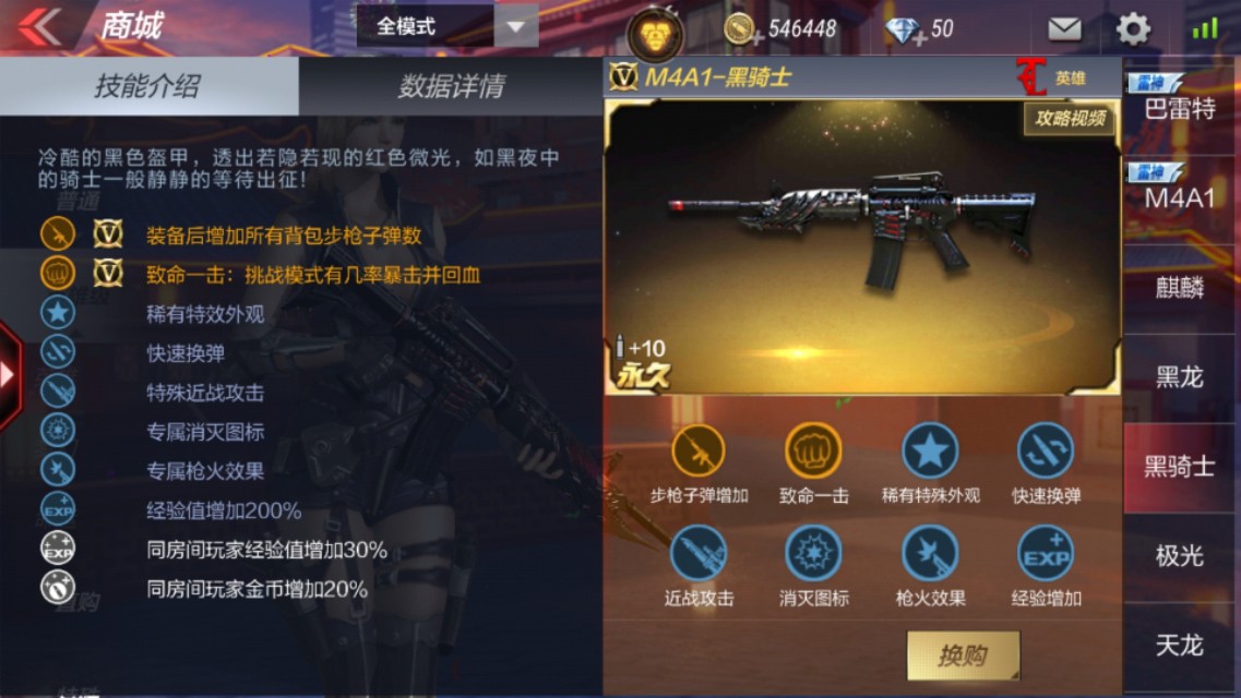 CF手游：同样是可点可扫的*器武**，为什么黑骑士的上场率如此尴尬