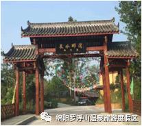 春暖花开健康温泉,春暖花开博罗