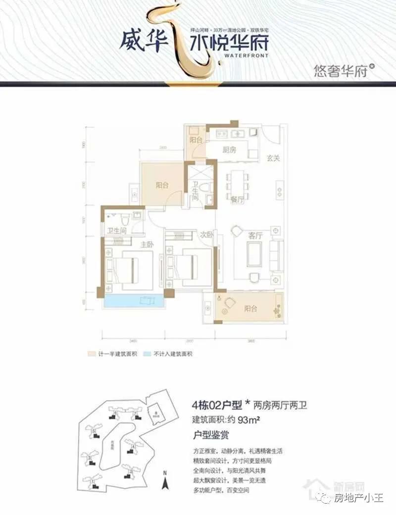 惠州水悦华府,惠州水悦华府装修