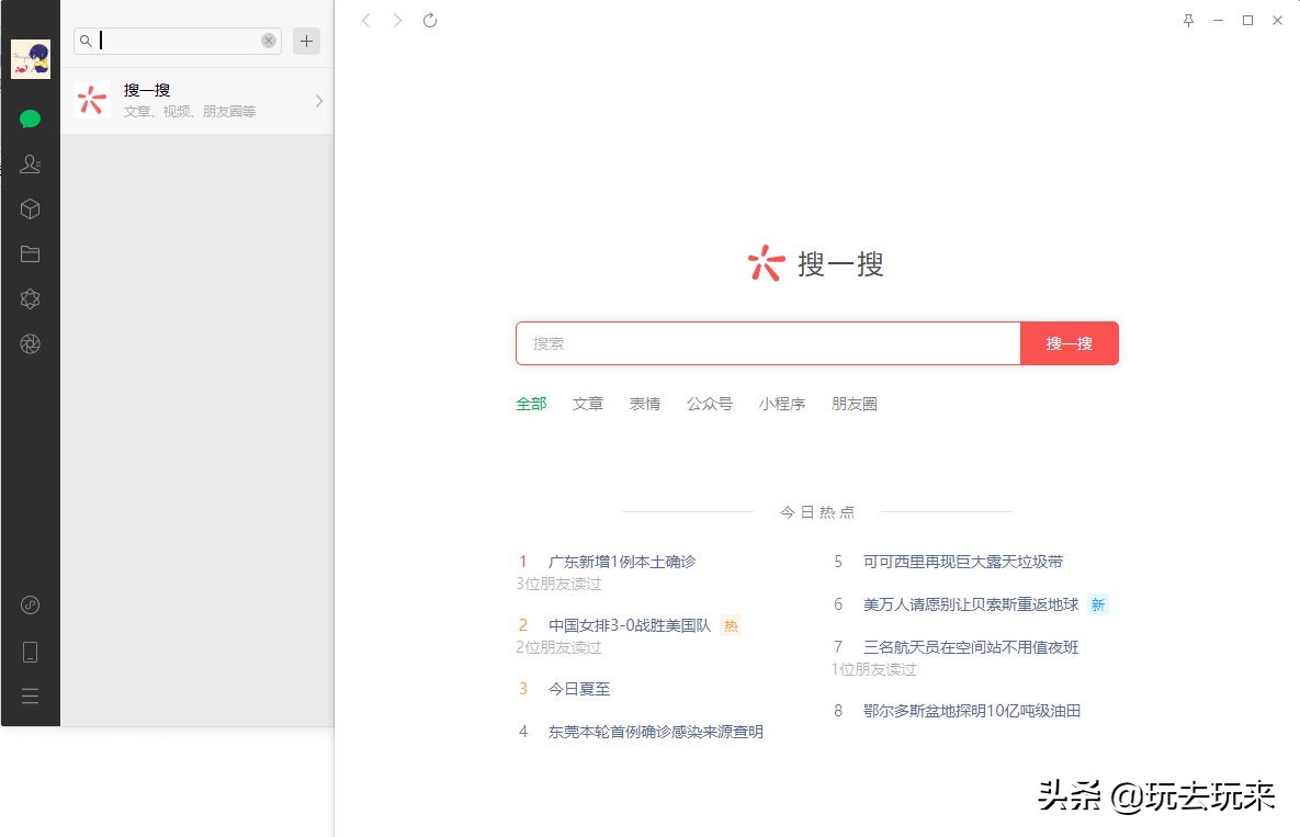 微信更新电脑也可以刷朋友圈吗,微信windows版3.3.5版本
