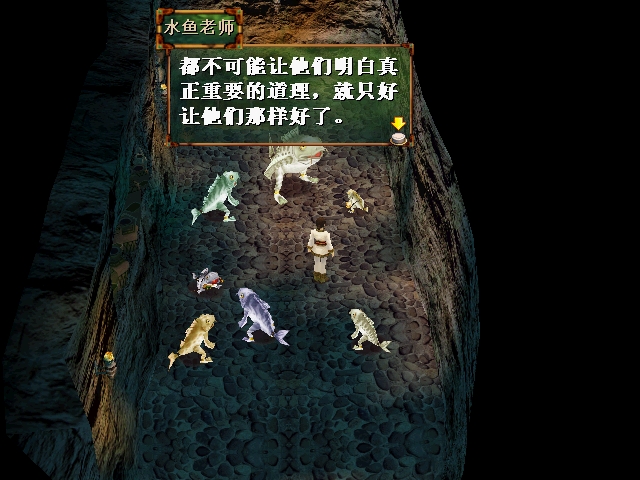 轩辕剑4解说,轩辕剑4问答