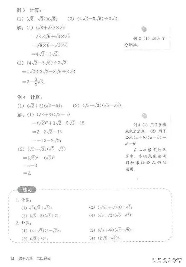华师大八年级下册数学知识点总结,八年级下册数学华师大版预习笔记