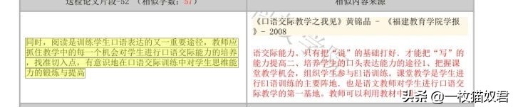 维普怎么降重,维普查重率很高怎么降重