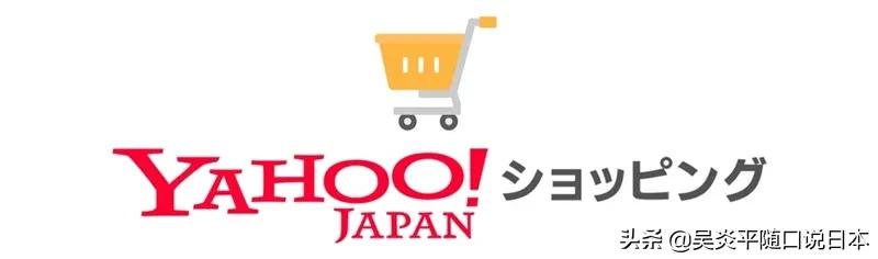 日本雅虎电商教程,日本雅虎跨境电商开店铺流程