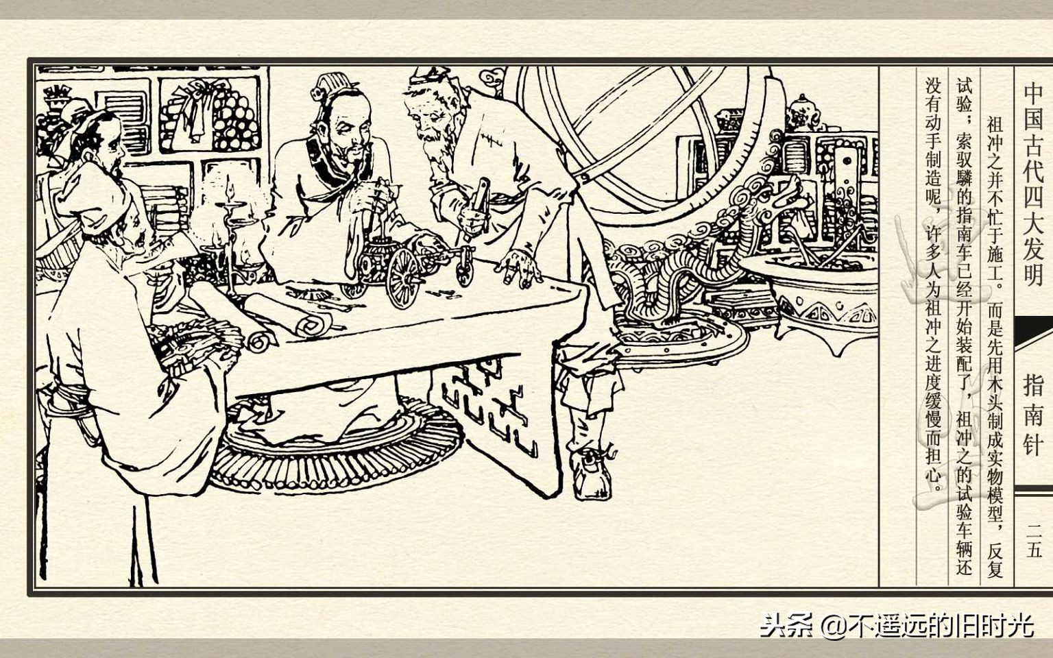 中国四大发明之指南针介绍,中国古代四大发明之一指南针