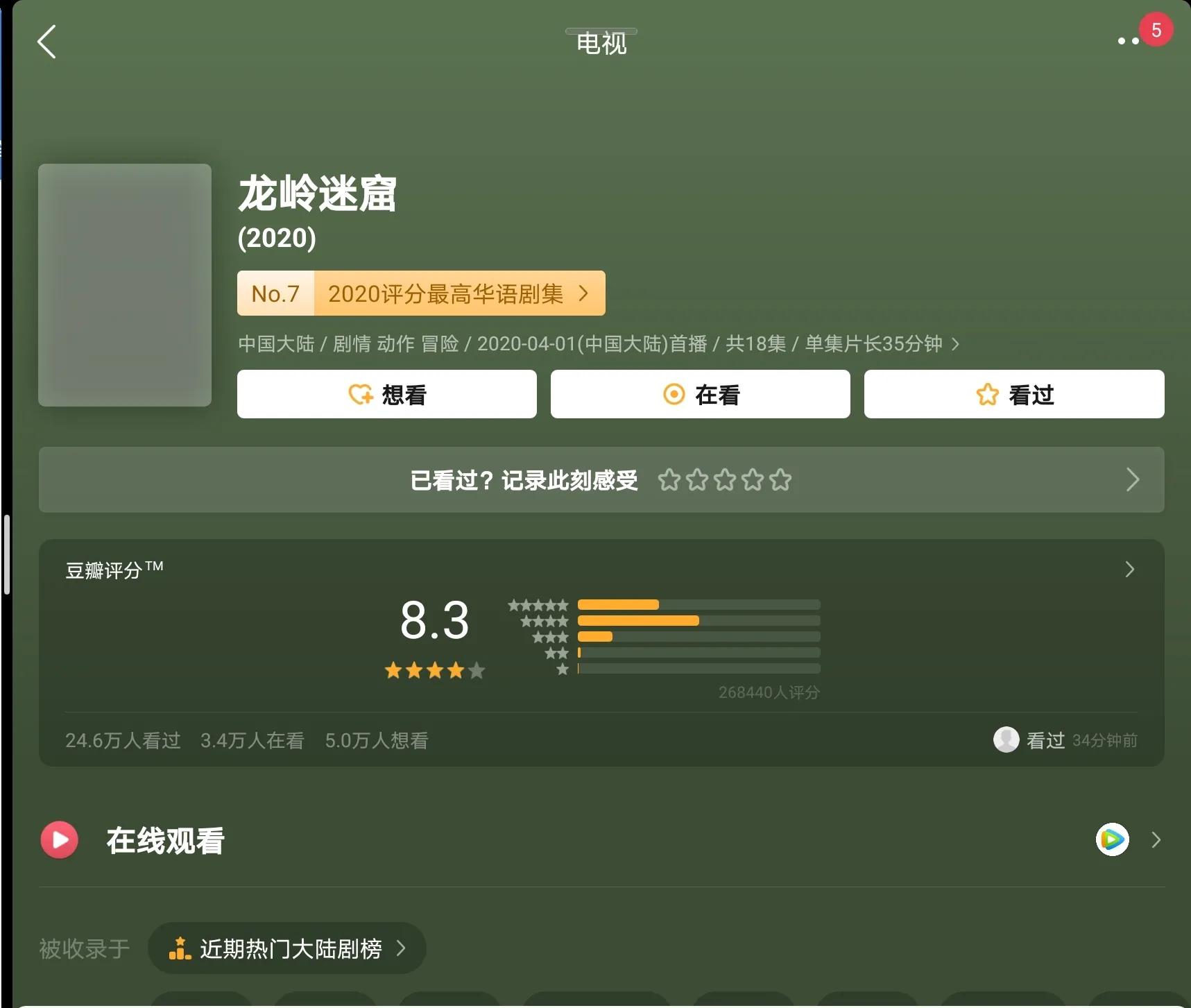 不容错过的十大热门电视剧推荐,2022年最热门电视剧排行榜前十名