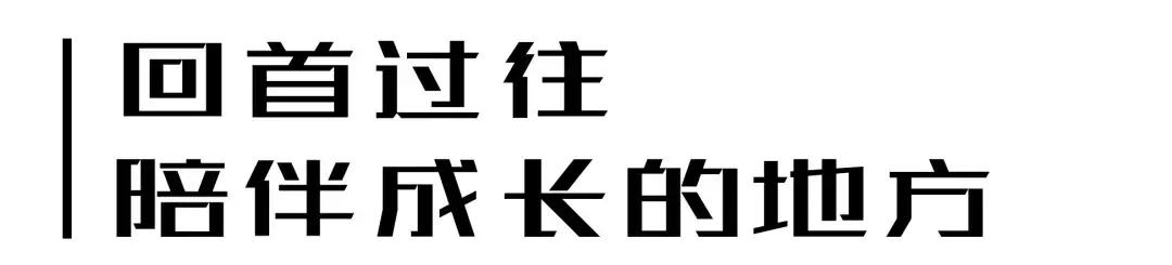每个地方都有个沙井,好多地方叫沙井
