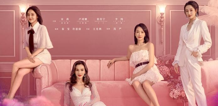 低配版「三十而已」？今年最尬国剧的有力候补来了