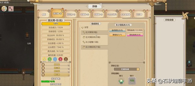 《了不起的修仙模拟器》新版本妖族崛起试玩总结体修绝了