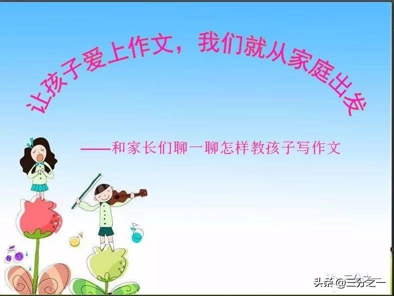 三年级习作8单元范文小朋友写的,三年级习作例文同步作文