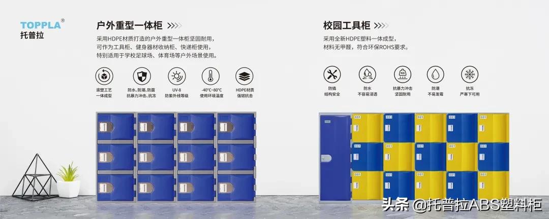 圈层破壁，托普拉开启全塑储物柜Plus模式