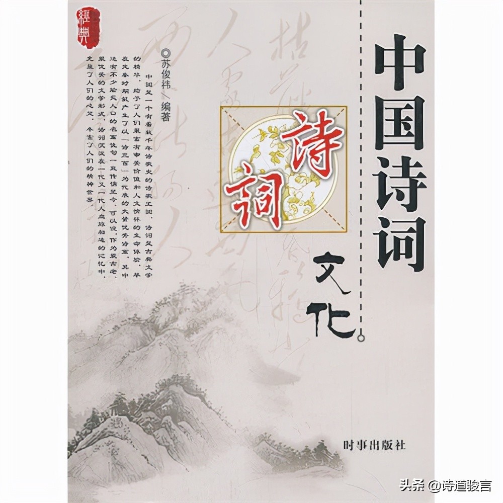 骏言说诗格律知识入门篇2,骏言说诗格律知识入门篇6