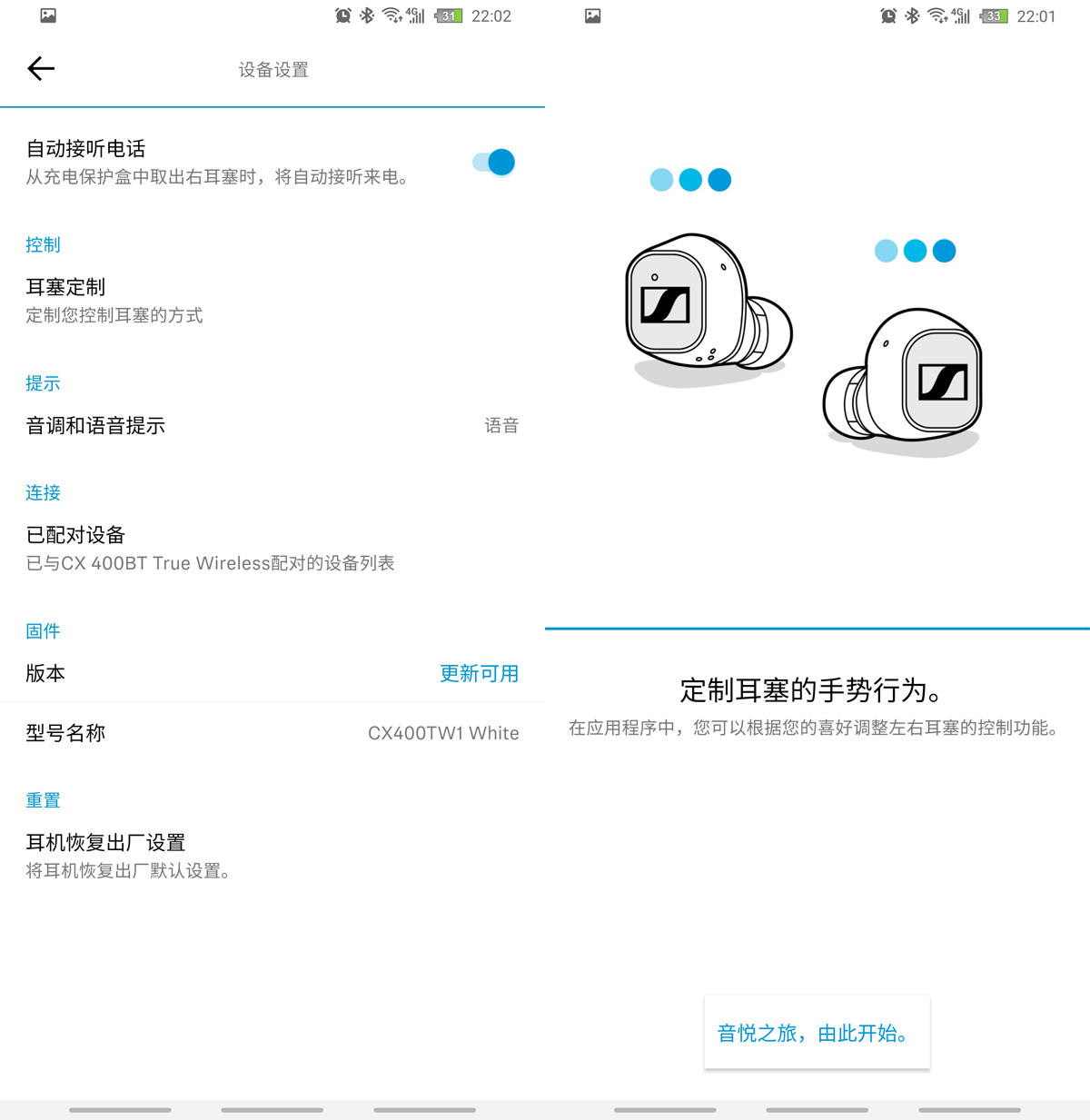 森海塞尔cx400ii值得买吗,cx400bt森海塞尔测评