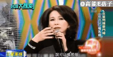 比“八点档”更狗血的,是台湾八点档女神的婚姻