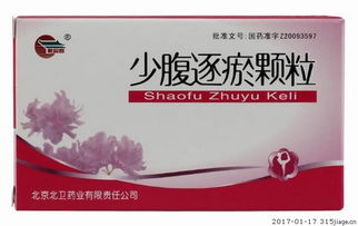 痛经中成药十大排行榜,肝郁痛经吃什么中成药