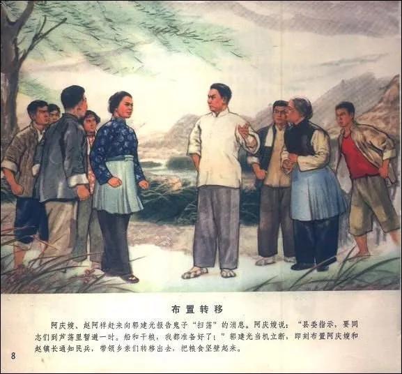 革命现代京剧《沙家浜》