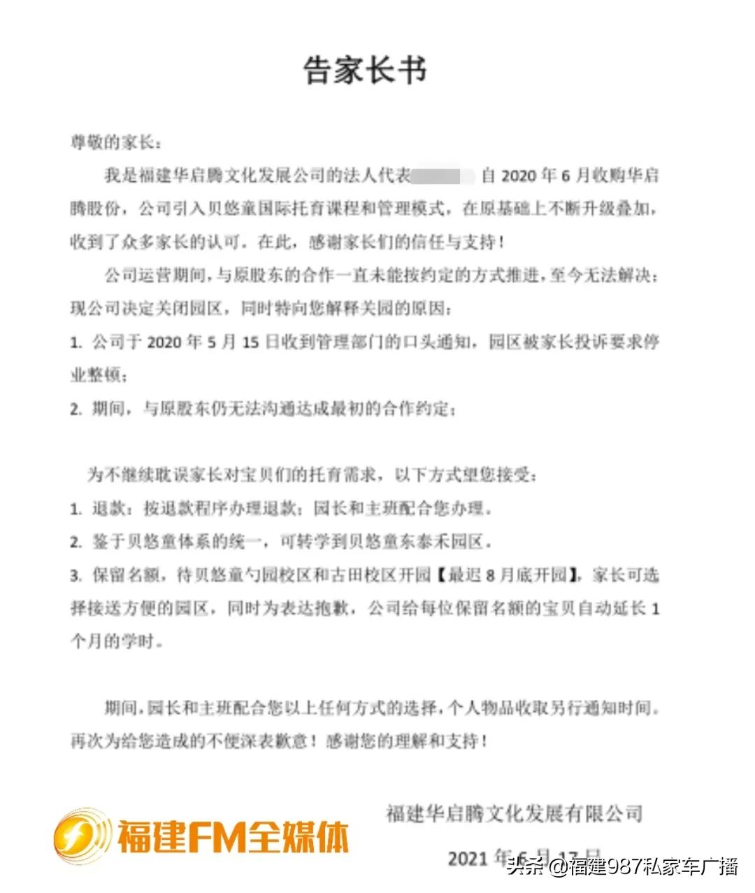 福州托育服务学费多少,福州幼儿托育中心费用多少