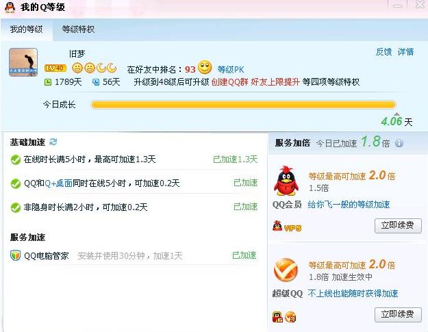 与青春一起逝去的小企鹅，它叫QQ！