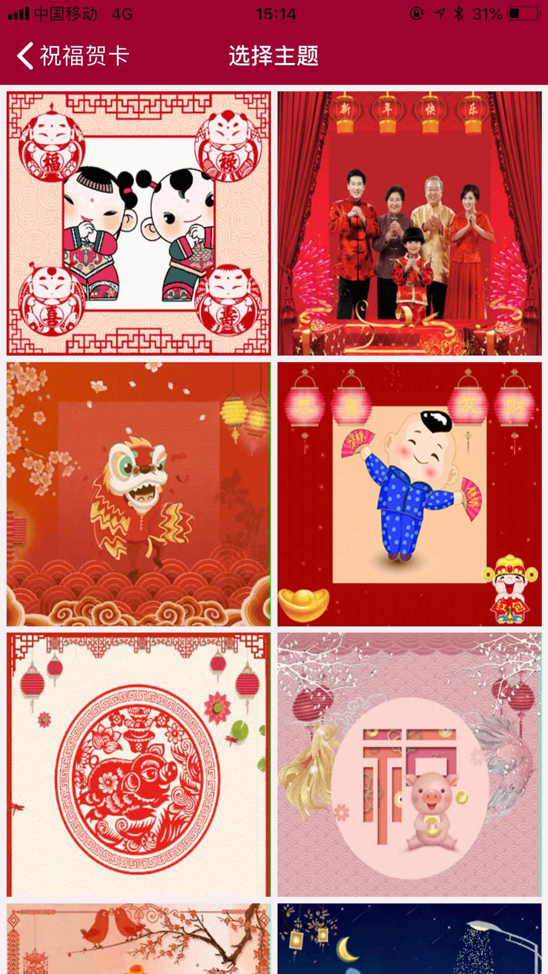 大年初一的拜年祝福语动态图,新年贺卡祝福语简单又漂亮视频