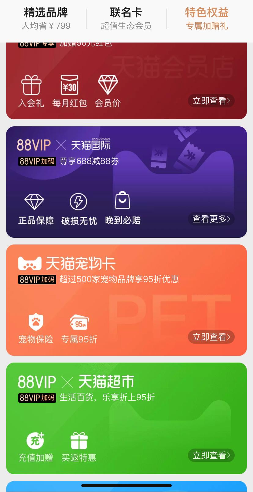 淘宝网易云55元黑胶会员,淘宝网易云黑胶88vip