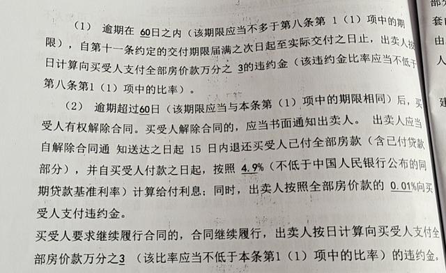 河北承德鸿坤山语墅延期三个多月交房部分业主：不敢收