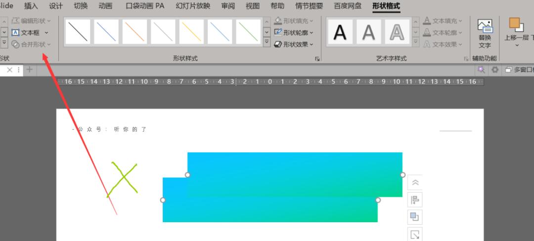 形状怎么用才能让ppt高大上,一个ppt中不可忽视的神奇形状