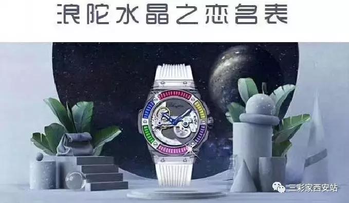 价值十几亿的名表,十万元以上的名表