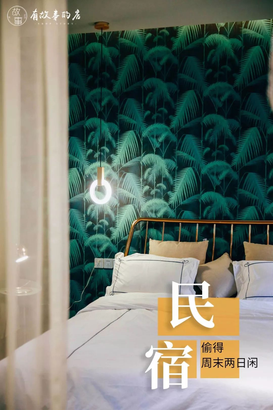 偷得浮生半日闲朋友圈,偷得浮生半日闲是什么意思