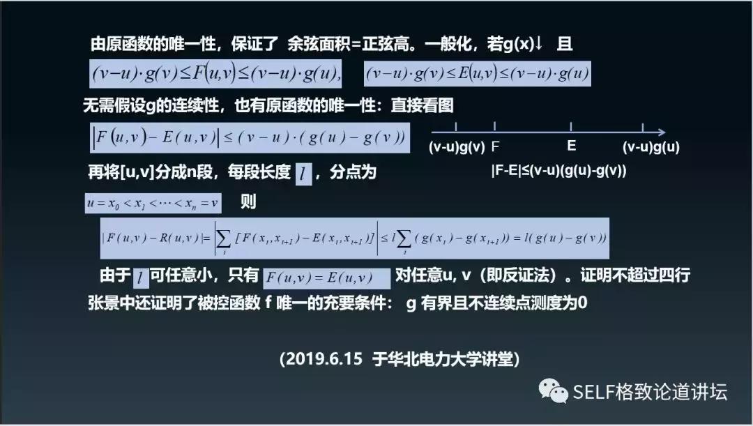 张景中院士教你学数学,清华教授说怎么学好数学