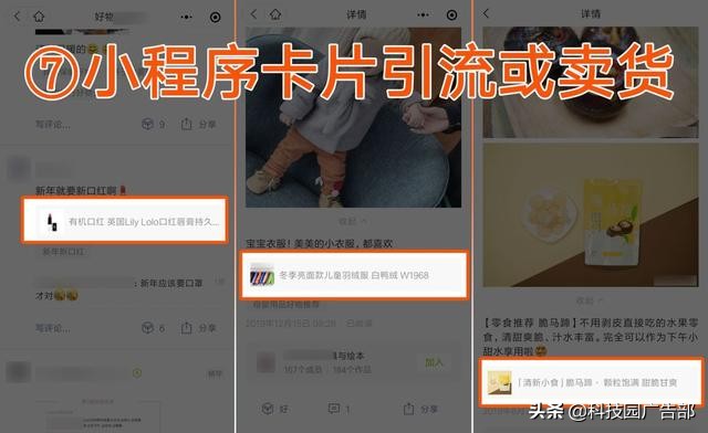 微信社群营销的引流技巧,微信卖货群里销售技巧