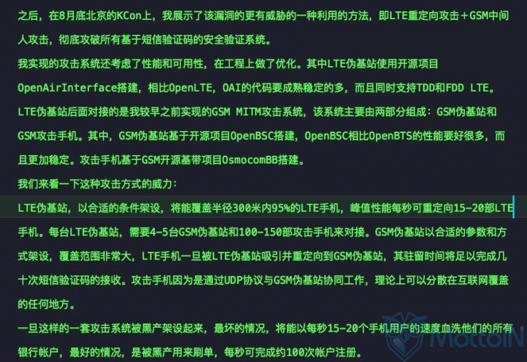 黑客炼金术士Seeker：可以攻破4G摸到你短信。