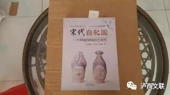 詹学达丨自杞国研究综述