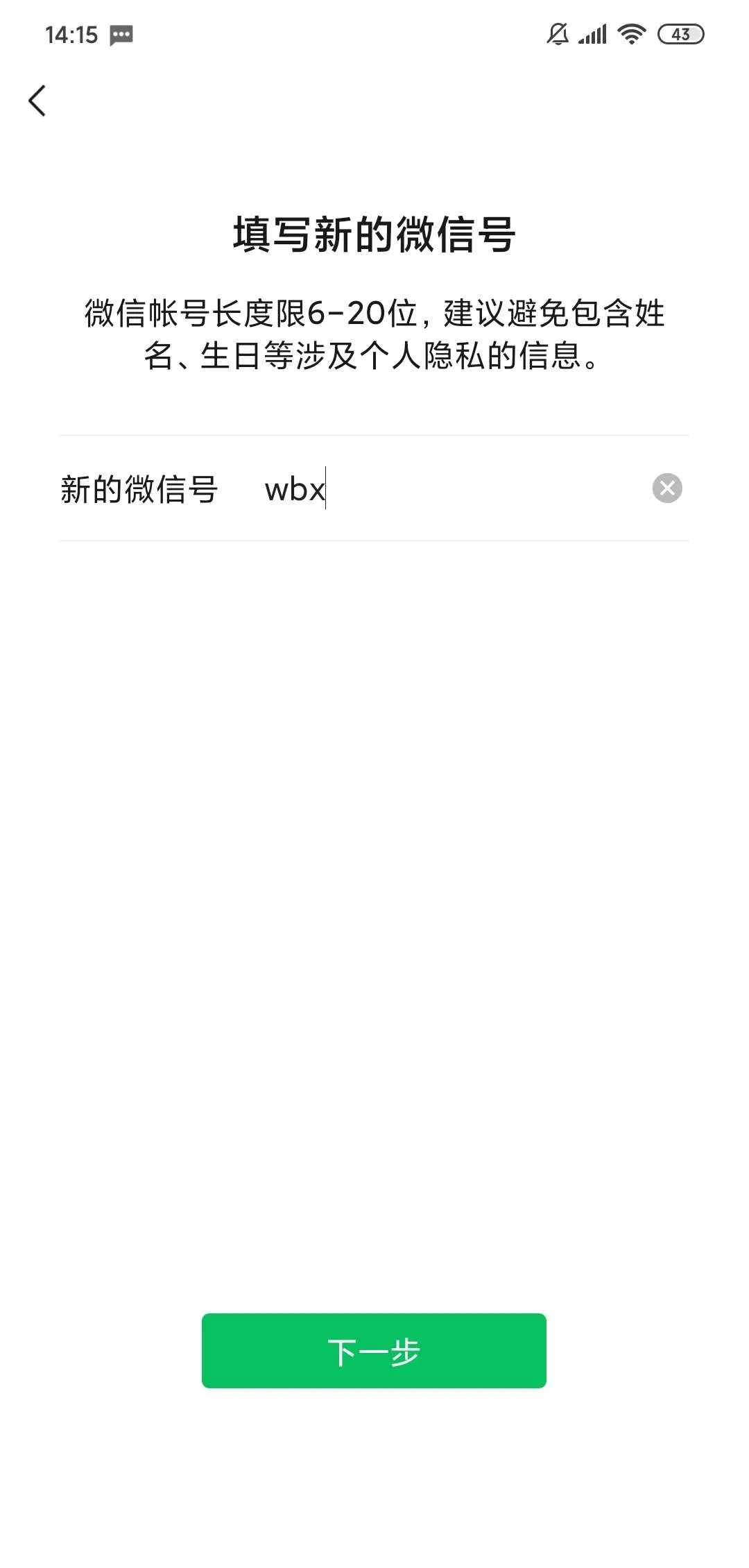 微信号修改了还可以找到人吗,微信号修改了能用账号登录吗