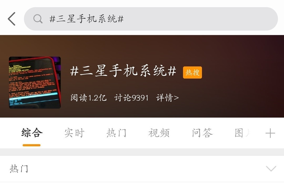 三星手机系统崩溃出现乱码,三星手机出现黑屏乱码无限重启