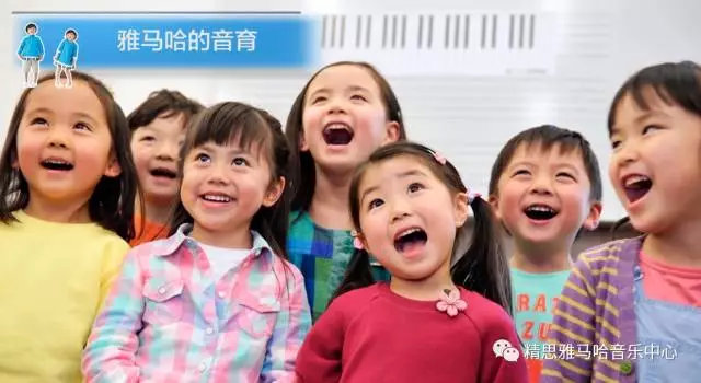 雅马哈学音乐,音乐启蒙课程雅马哈